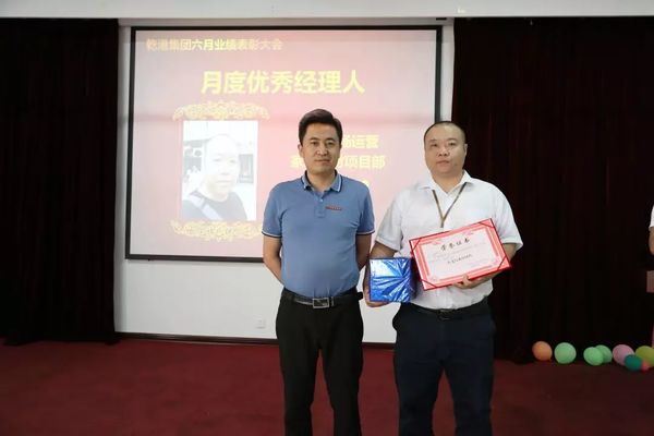 月度優(yōu)秀經(jīng)理人 月度優(yōu)秀經(jīng)理人