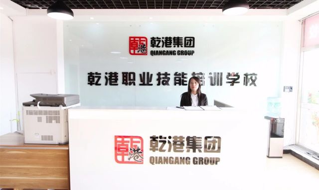 乾港學校